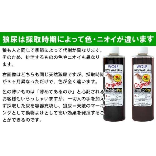 正規輸入品 無添加 狼尿 ウルフ 340g ※専用容器オマケ付き|he-ya|04