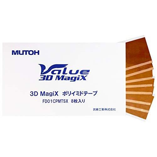 武藤工業 3Dプリンター ポリイミドテープ 耐熱 MF-1100 / MF-1150 / MF 