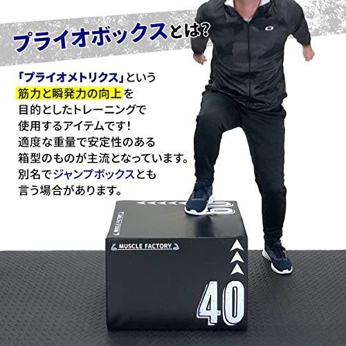 最大43%OFFクーポン最大43%OFFクーポンMUSCLE FACTORY プライオ