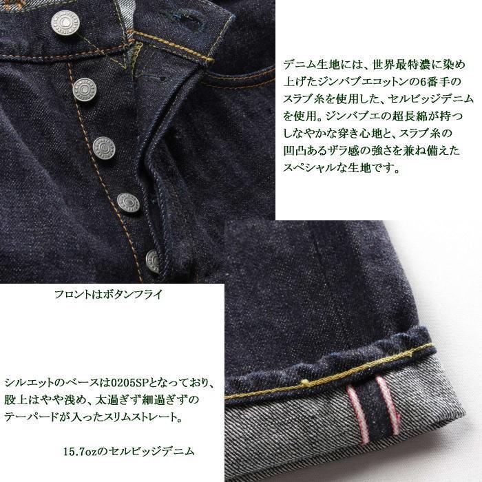 桃太郎ジーンズ（MOMOTARO JEANS） トリプルX×桃太郎ジーンズ コラボ
