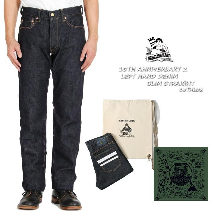 桃太郎ジーンズ（MOMOTARO JEANS） 限定モデル第2弾 15周年記念