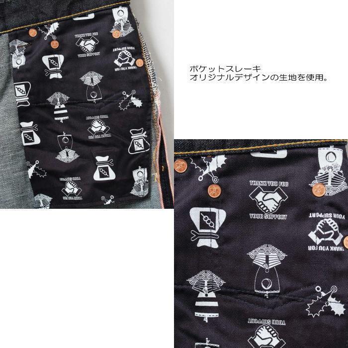 桃太郎ジーンズ（MOMOTARO JEANS） 限定モデル第2弾 15周年記念