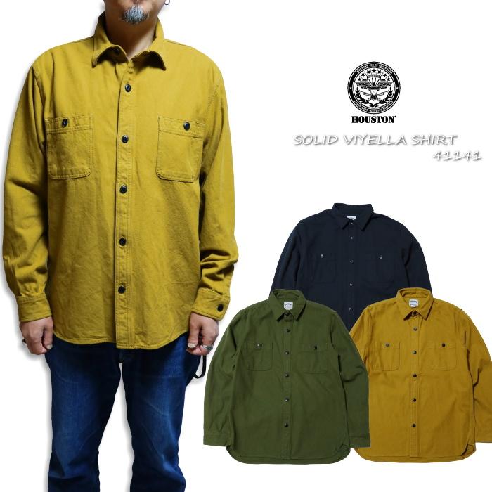HOUSTON ヒューストン ソリッドビエラシャツ 無地 41141 ワークシャツ 長袖 メンズ | HOUSTON