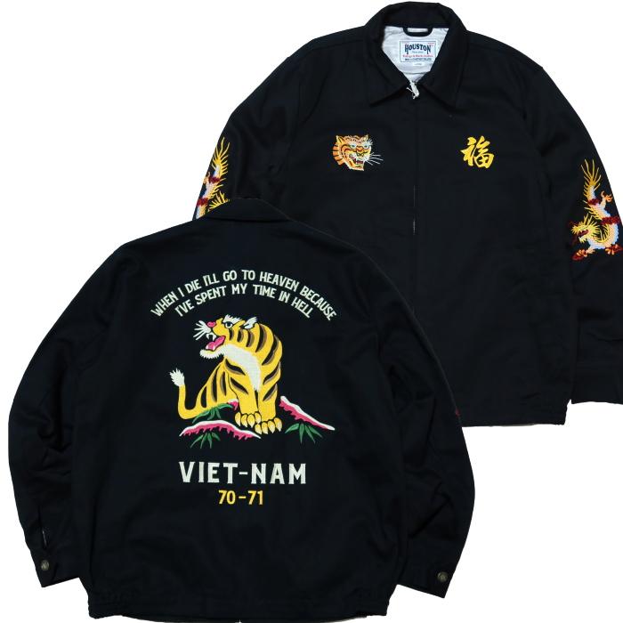 HOUSTON（ヒューストン） コットンツイル ベトナムジャケット TIGER