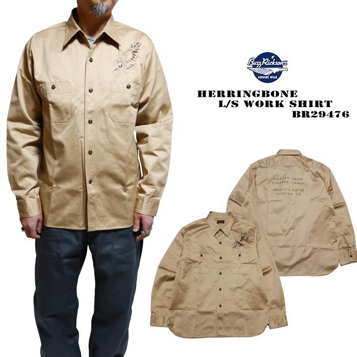 BuzzRickson's バズリクソンズ ヘリンボーンワークシャツ フライングタイガー 長袖 BR29476 | BUZZ RICKSON'S