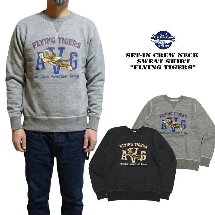 BUZZ RICKSON'S　フライングタイガー　スウェット　両Vガゼット　Ｍ BUZZ RICKSON'S BuzzRickson's バズリクソンズ スウェットシャツ 前V