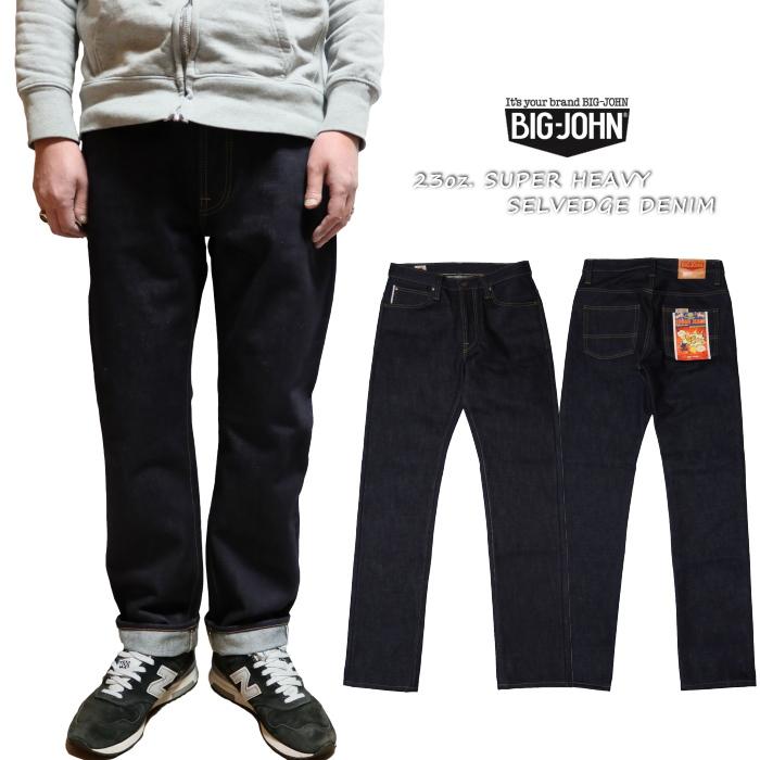 値下げしました！ベンジャミン （シタシオン ）2.4m10号 現品 23区送込み Big John（ビッグジョン） 23オンス セルヴィッジデニム ストレート