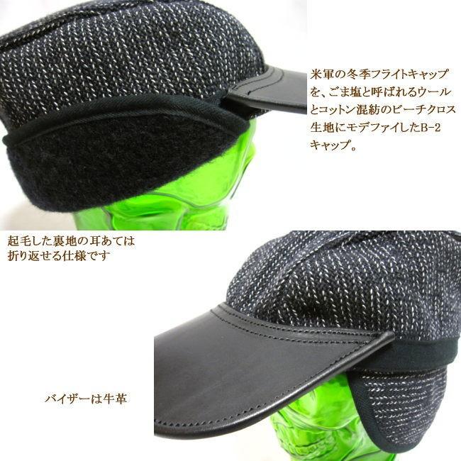 SUGAR CANE シュガーケーン ビーチクロス B-2キャップ SC02568