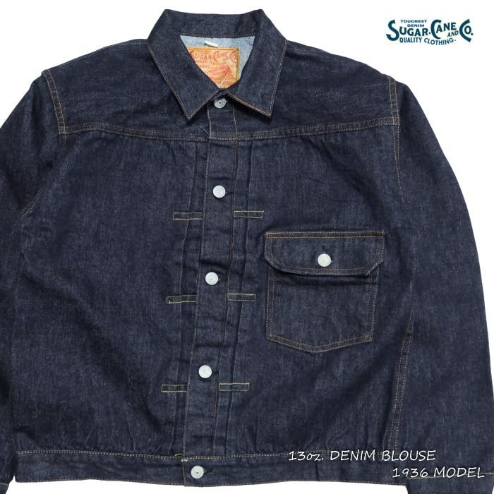 SUGAR CANE シュガーケーン デニムジャケット 1936モデル 1st ワン
