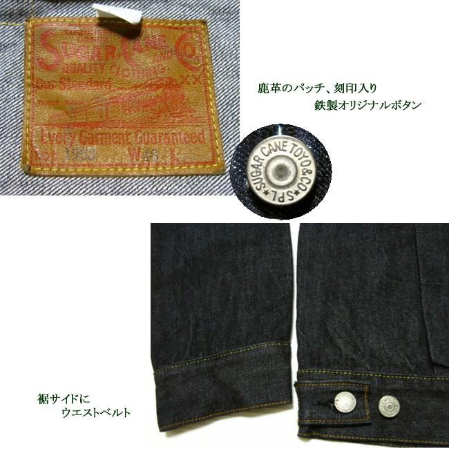 SUGAR CANE シュガーケーン デニムジャケット SC11953A
