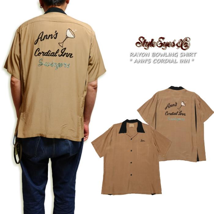 Style Eyes スタイルアイズ ボウリングシャツ ANN'S CORDIAL INN レーヨン SE39262 | STYLE EYES