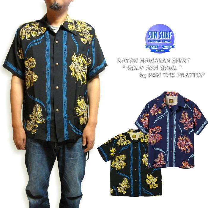 SUN SURF サンサーフ アロハシャツ ケン ザ フラットトップ SUN SURF サンサーフ アロハシャツ ケン ザ フラットトップ