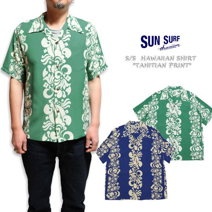 SUN SURF サンサーフ アロハシャツ TAHITIAN PRINT レーヨン 半袖