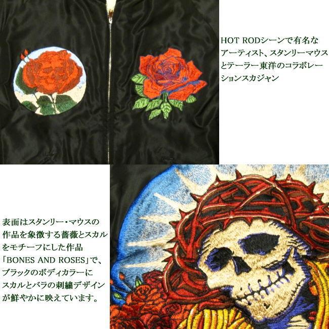 TAILOR TOYO テーラー東洋 サテンスカジャン スタンリーマウス TAILOR TOYO テーラー東洋 サテンスカジャン スタンリーマウス