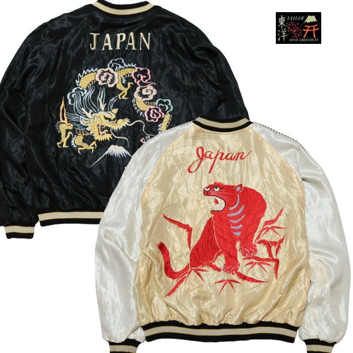 TAILOR TOYO テーラー東洋 スカジャン RED TIGER×GOLD DRAGON 虎龍