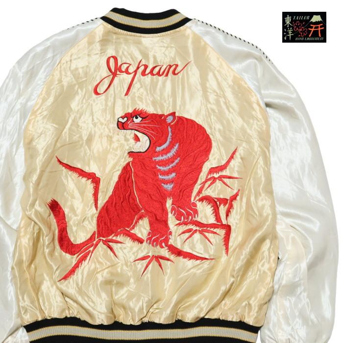 TAILOR TOYO テーラー東洋 スカジャン RED TIGER×GOLD DRAGON 虎龍