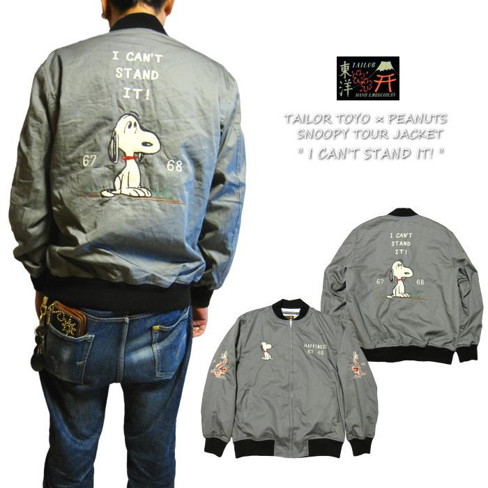 TAILOR TOYO テーラー東洋 スヌーピー ツアージャケット