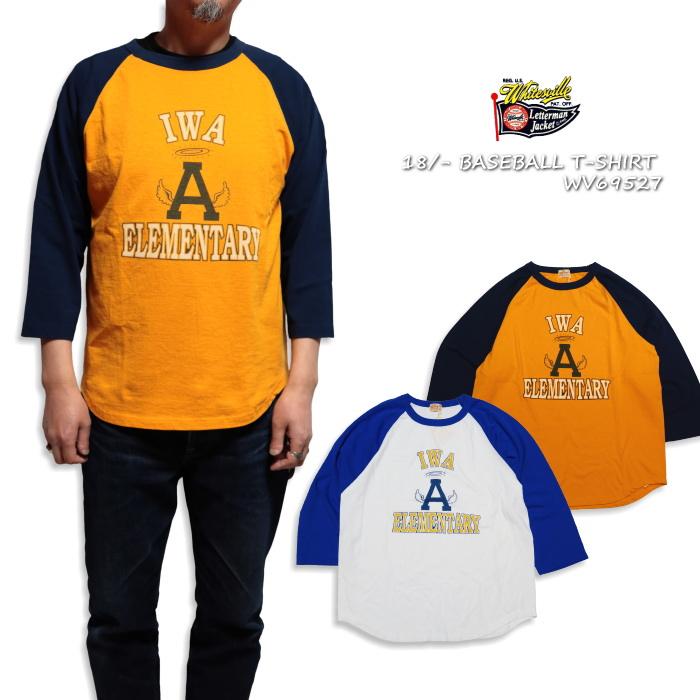 今期物新作　東洋エンタープライズ　ホワイツビル　ベースボールTEE WHITESVILLE ホワイツビル ベースボールTシャツ IWA ELEMENTARY