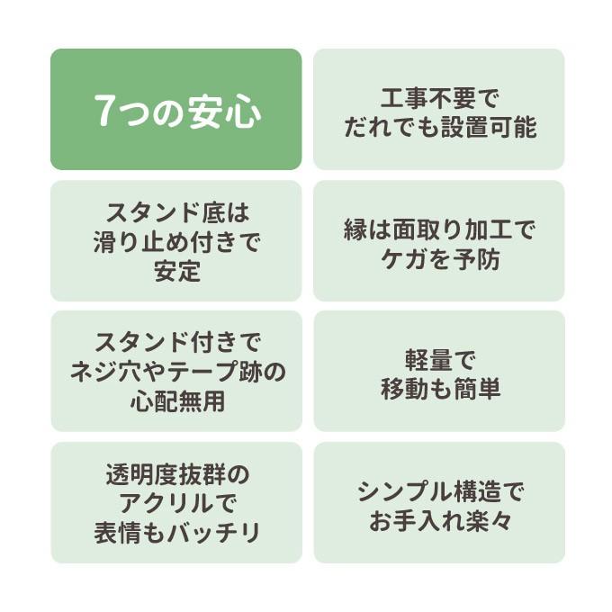 コロナ対策 アクリルパーテーション4枚セット 900×500 通常タイプ 【トーン】