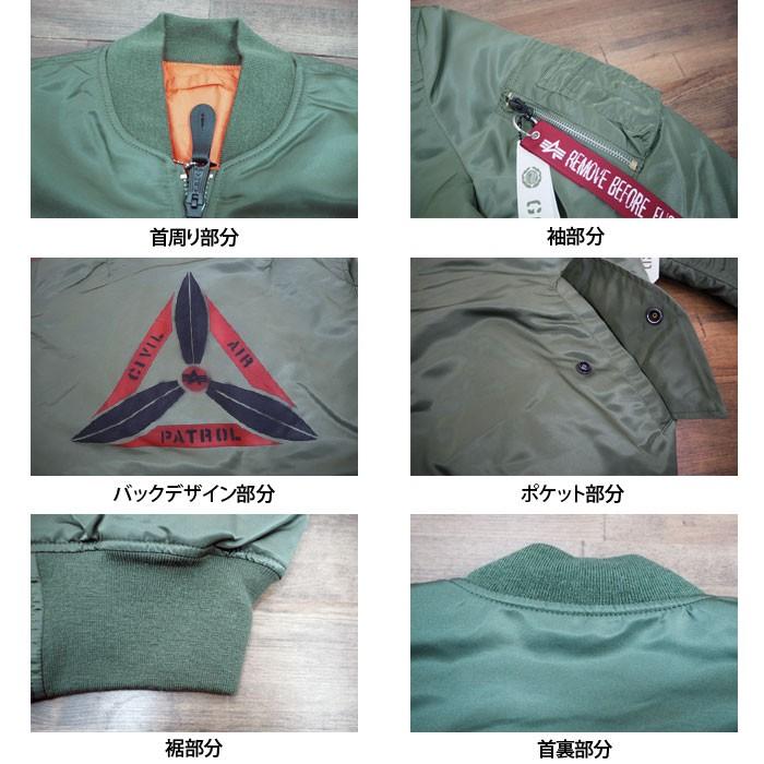 ALPHA アルファ MA-1 ma1 TIGHTジャケット 20004-7216-7319 ALPHA アルファ MA-1 ma1 TIGHTジャケット 20004-7216-7319