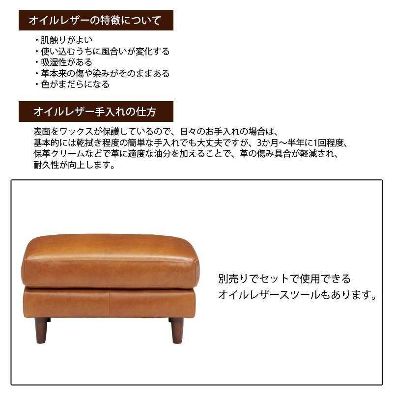 3P オイルレザーソファ クアントMO オットマン付き