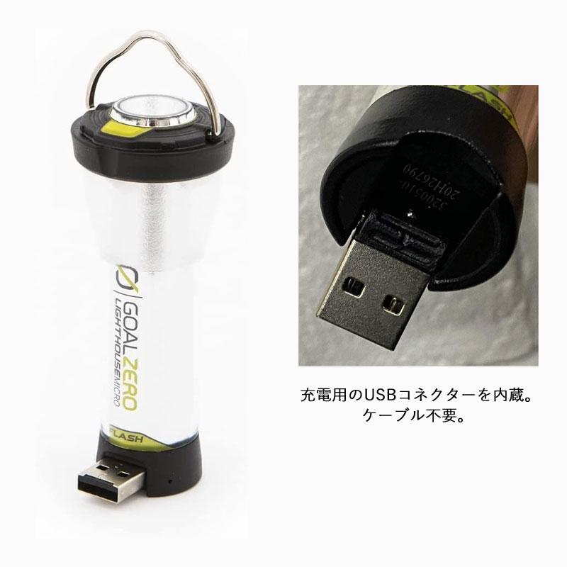 ゴールゼロ ライトハウス マイクロ フラッシュ GOALZERO LIGHTHOUSE MICRO FLASH 32005 ライト LEDライト ランタン 小型ライト LEDランタン｜headfoot｜02