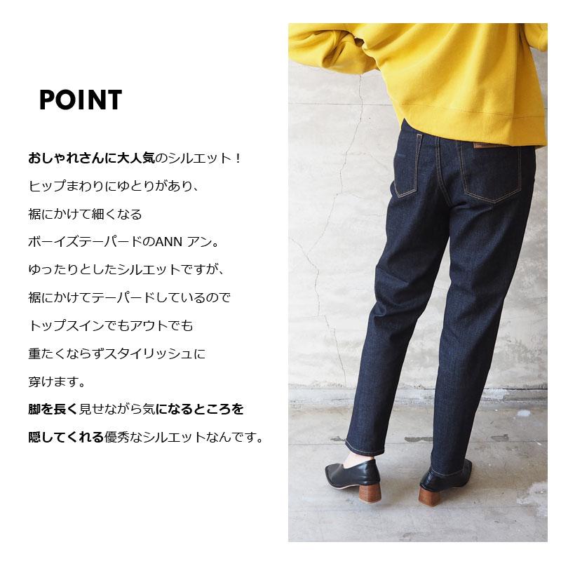 YANUK ヤヌーク デニムパンツ レディース boys taperd ANN YANUK ヤヌーク デニムパンツ レディース boys taperd ANN