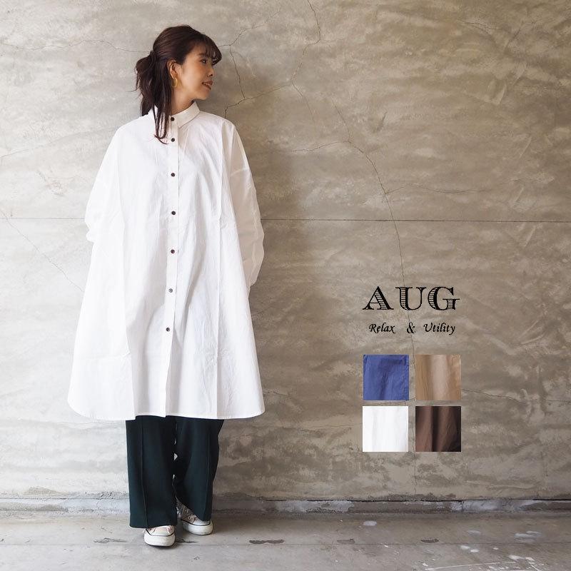 Aug オーグ シャツ レディース Big ミディシャツ ロングシャツ ビッグシャツ 白 ホワイト ネイビー ブラウン ベージュ 長袖 Headfootmixism 通販 Yahoo ショッピング