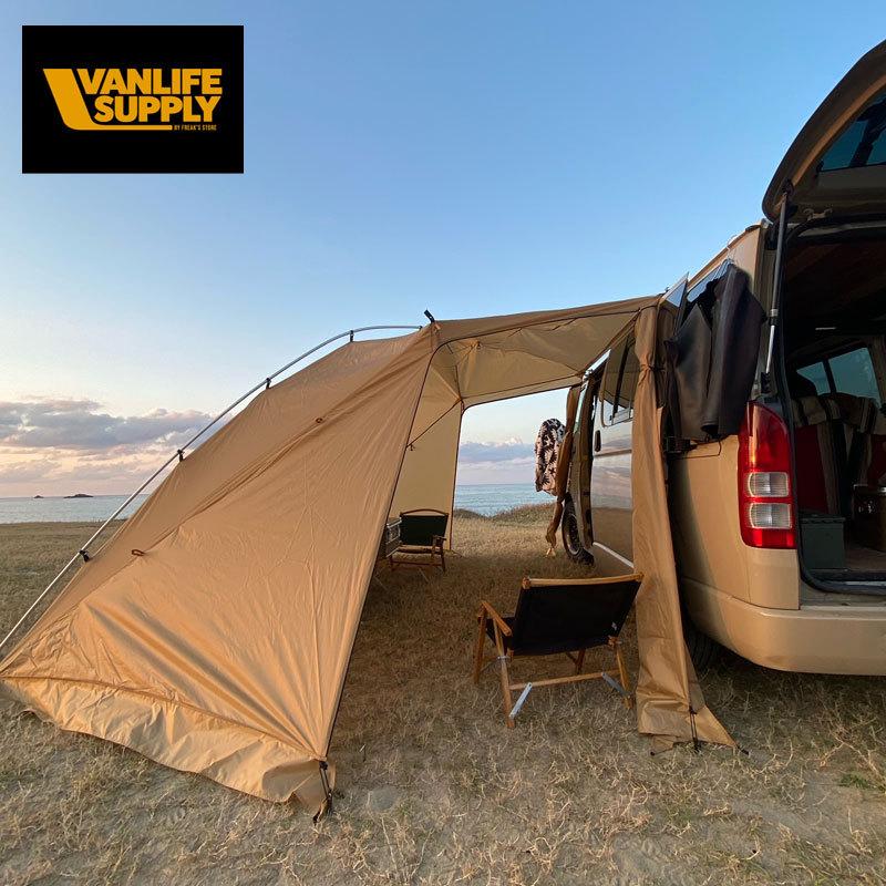 ヴァンライフサプライ カーサイドテント テント VANLIFE SUPPLY ヴァンライフサプライ カーサイドテント テント VANLIFE SUPPLY