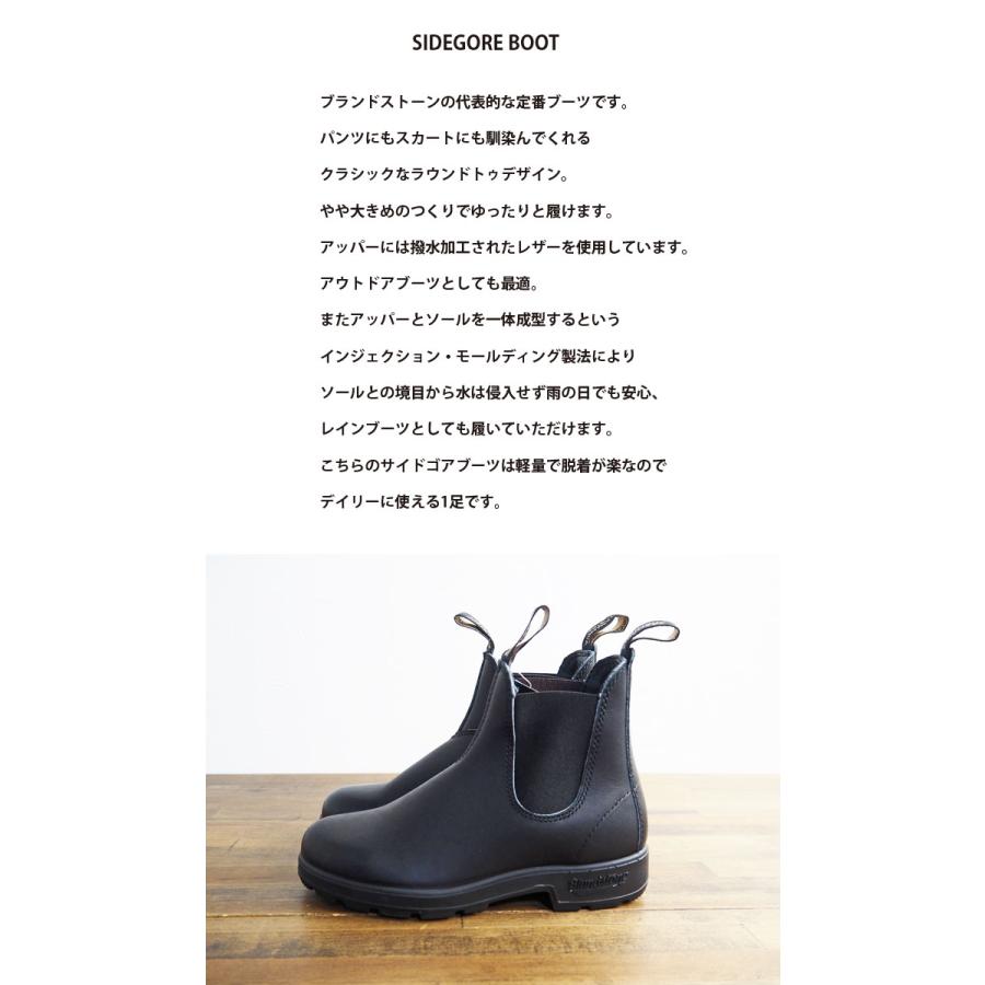 Blundstone ブランドストーン PU TPU ELASTIC SIDE VCUT BS510089 