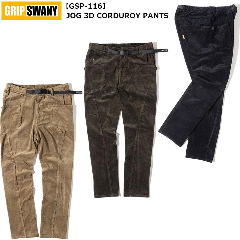 GRIP SWANY グリップスワニー パンツ メンズ JOG 3D CORDUROY GRIP SWANY グリップスワニー パンツ メンズ JOG 3D CORDUROY