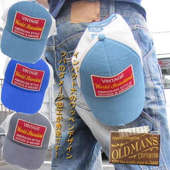 OLD MAN'S/オールドマンズWARLD STANDARD CAP3colors(OLD-815)｜headfoot｜02