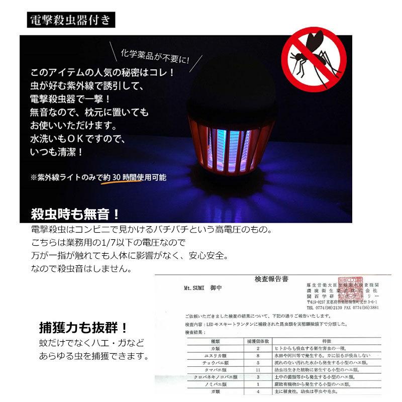 マウントスミ Led モスキート ランタン Mt Sumi Os2101ml 虫除け ライト 虫よけ アウトドア 充電式 虫 対策 殺虫 キャンプ Os2101ml Headfootmixism 通販 Yahoo ショッピング