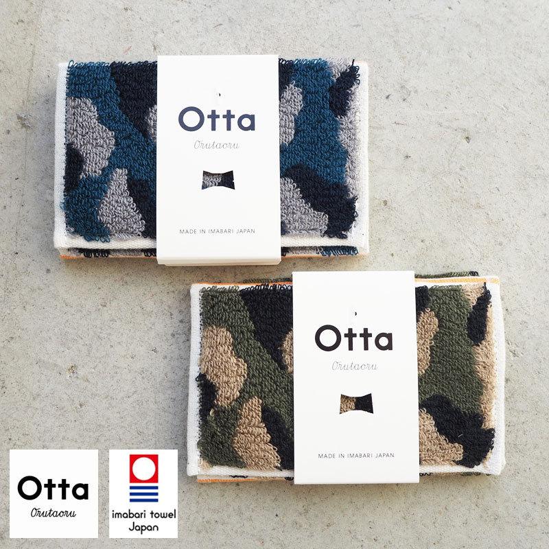 Otta オッタ 今治タオル ハンカチ メール便可 ハーフ タオルハンカチ Ot 0060 0942 タオル ハーフ ミニタオル ハンドタオル 日本製 Ot 0060 0942 Headfootmixism 通販 Yahoo ショッピング