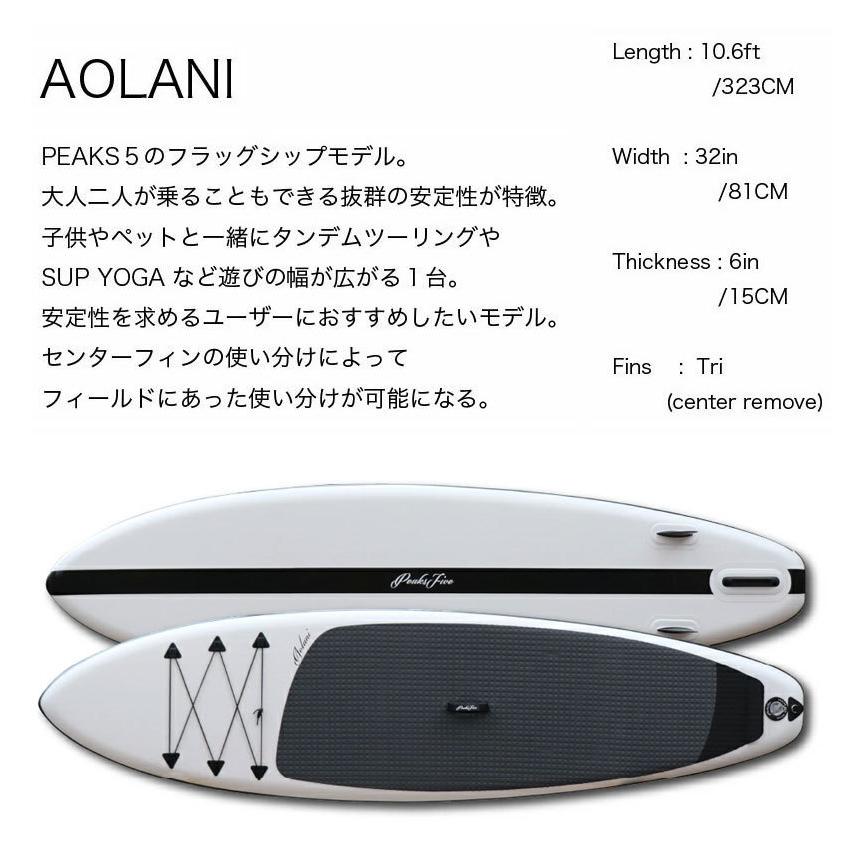 PEAKS5 ピークス5 アオラニ サップ 2021 AOLANI 10'6ft white PEAKS5 ピークス5 アオラニ サップ 2021 AOLANI 10'6ft white