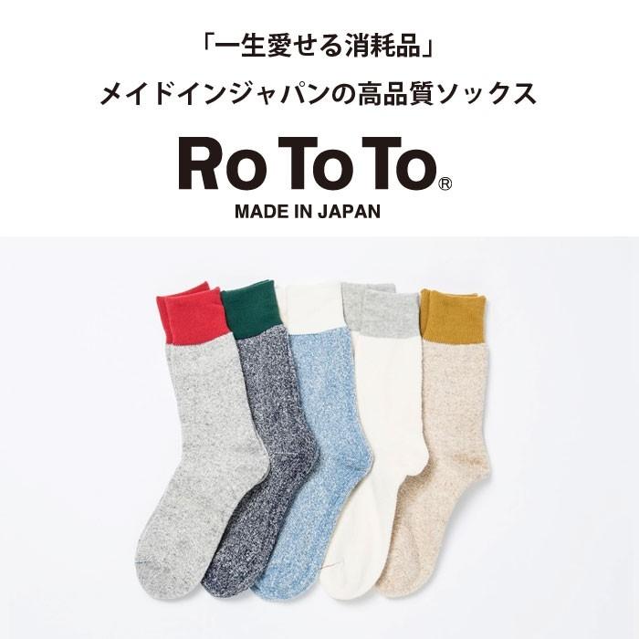 メール便可 RoToTo ロトト DOUBLE FACE SOCKS'S R1034｜headfoot｜02