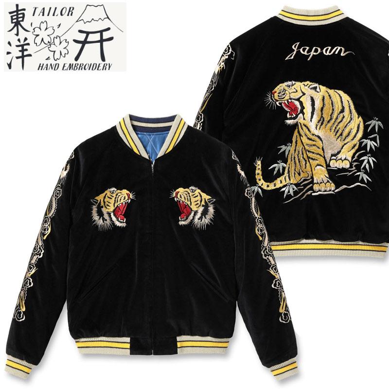 TAILOR TOYO テーラー東洋 スカジャン 別珍 メンズ TT15544 TAILOR TOYO テーラー東洋 スカジャン 別珍 メンズ TT15544