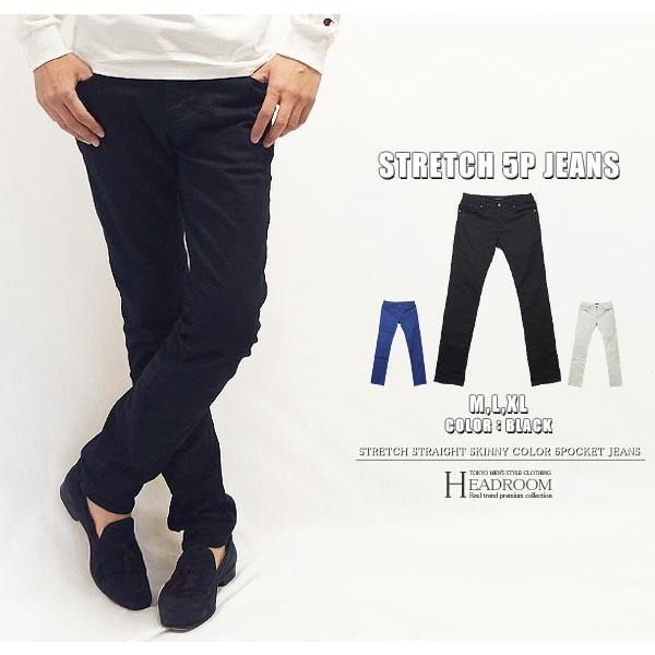 ジーンズデニム メンズ スキニーパンツ ストレッチ ストレートデニム カラー ジーンズ Bot010n Headroom 通販 Yahoo ショッピング