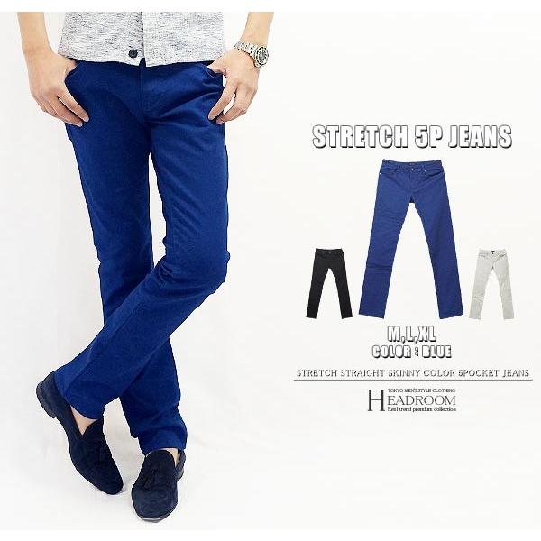 ジーンズデニム メンズ スキニーパンツ ストレッチ ストレートデニム カラー ジーンズ Bot010n Headroom 通販 Yahoo ショッピング