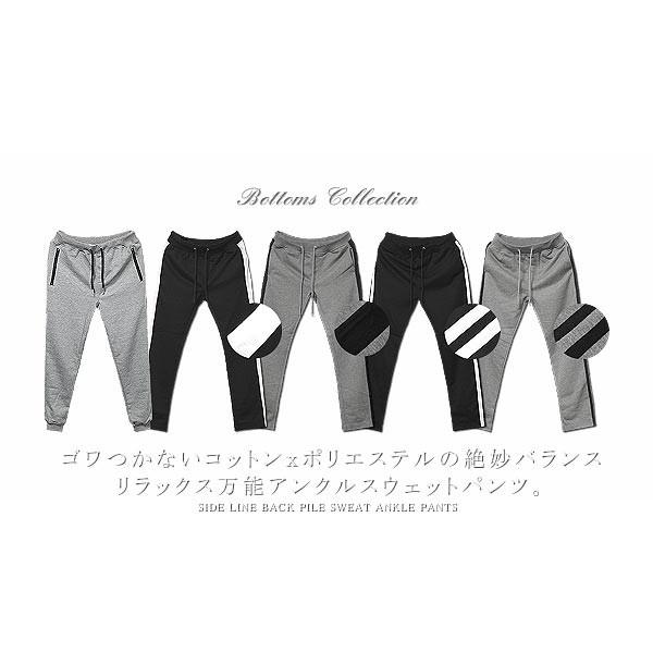 ジョガーパンツ メンズ テーパード スウェットパンツ ラインパンツ アンクル丈 シングルライン ダブルライン 裏起毛 |  | 01