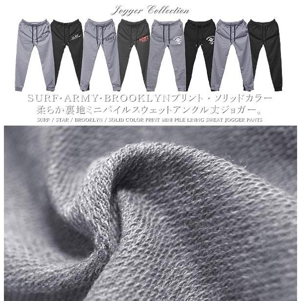 ジョガーパンツ スウェットパンツ メンズ ARMY プリント 無地