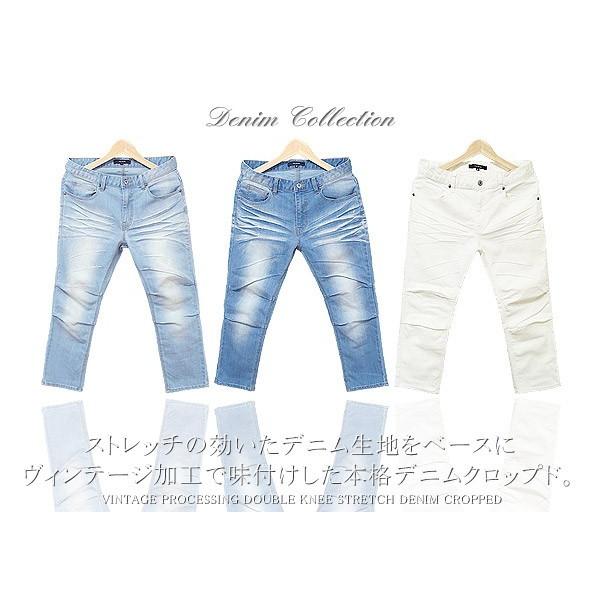 デニム メンズ ジーパン ダブルニー ヴィンテージ加工 ストレッチ クロップドパンツ ジーンズ スリム |  | 10