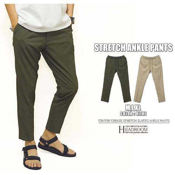 スラックス テーパードパンツ メンズ 2way ストレッチ アンクルカット スーツ生地 スリムパンツ Bot528 Headroom 通販 Yahoo ショッピング