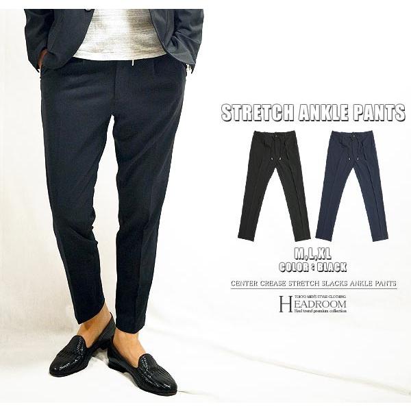 スラックス テーパードパンツ メンズ 2way ストレッチ アンクルカット スーツ生地 スリムパンツ Bot528 Headroom 通販 Yahoo ショッピング