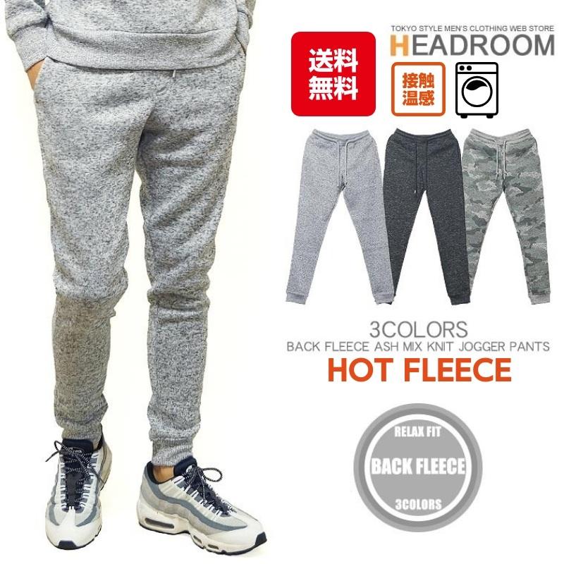 ジョガーパンツ メンズ 暖か 保温 ニット フリース MIXカラー 裾リブ スウエットパンツ ジャージ 迷彩 カモフラージュ セットアップ対応 送料無料 | 