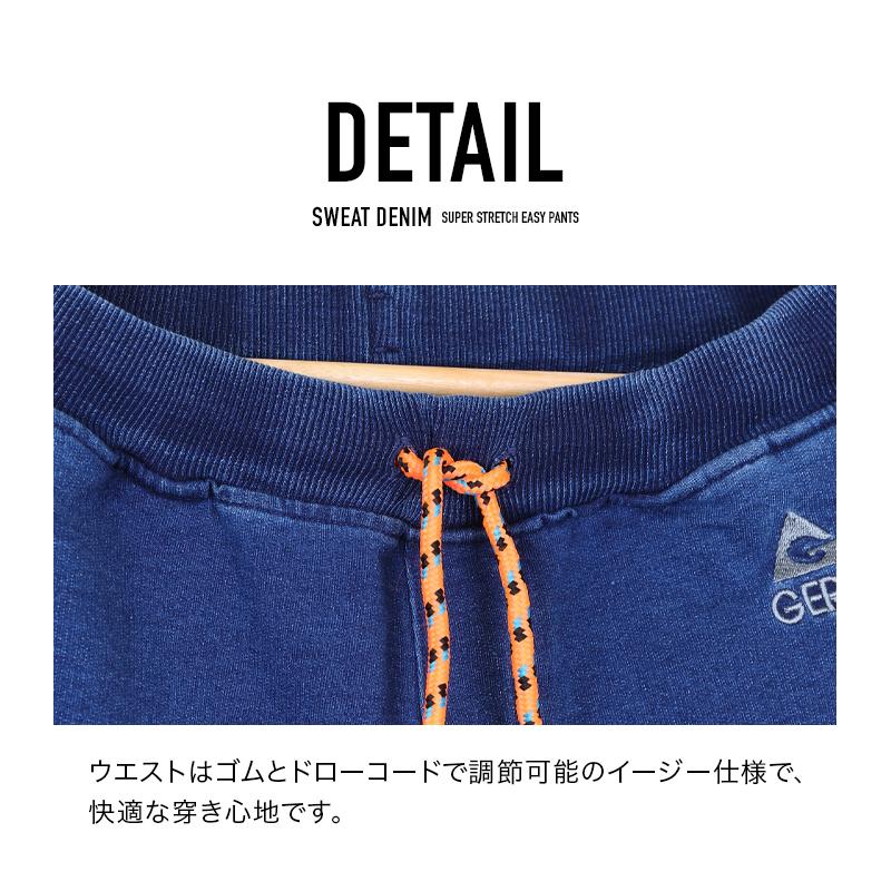 ジョガーパンツ メンズ GERRY 伸縮 スーパーストレッチ スウェット インディゴ デニム 裾リブ イージーパンツ ジェリー | GERRY | 14