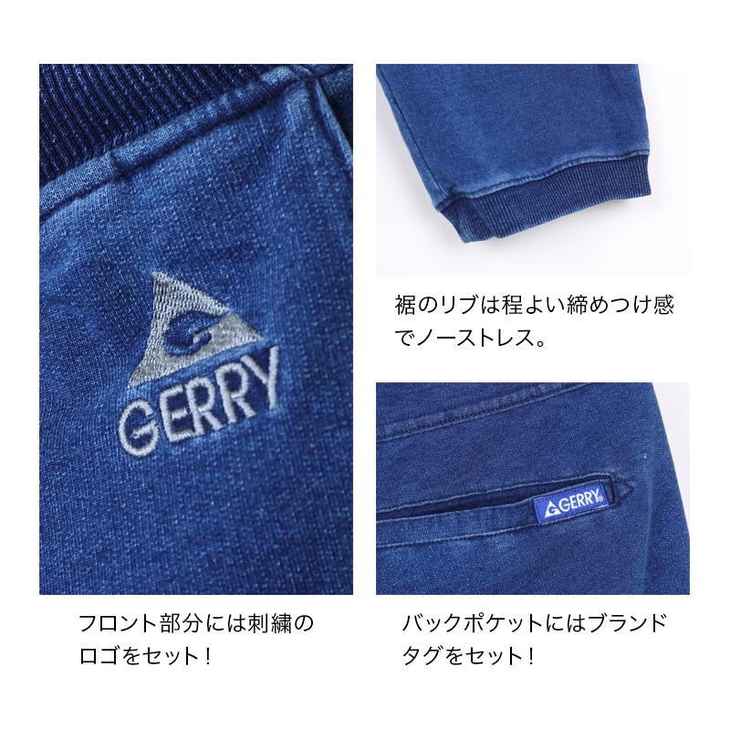 GERRY（ジェリー） ジョガーパンツ メンズ 伸縮 スーパーストレッチ