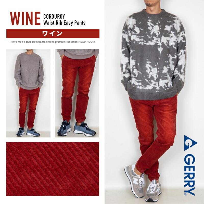 【送料無料】GERRY メンズ コーデュロイ ジョガーパンツ 硫化加工 秋冬 暖かい テーパード スキニー 大人カジュアル 置き配可能 日時指定可能 | GERRY | 28