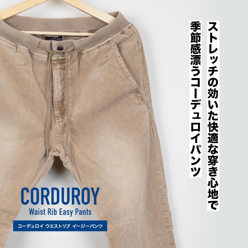 GERRY ジョガーパンツ メンズ ジェリー 硫化加工 テーパード GERRY ジョガーパンツ メンズ ジェリー 硫化加工 テーパード
