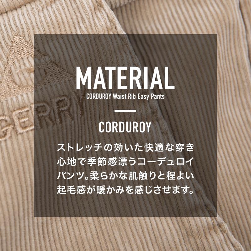 【送料無料】GERRY メンズ コーデュロイ ジョガーパンツ 硫化加工 秋冬 暖かい テーパード スキニー 大人カジュアル 置き配可能 日時指定可能 | GERRY | 22